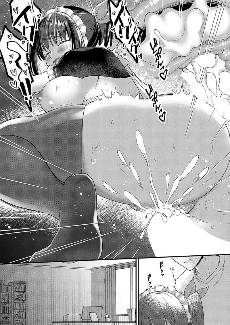 เมดสาวพร้อมบริการ ภาพ 18