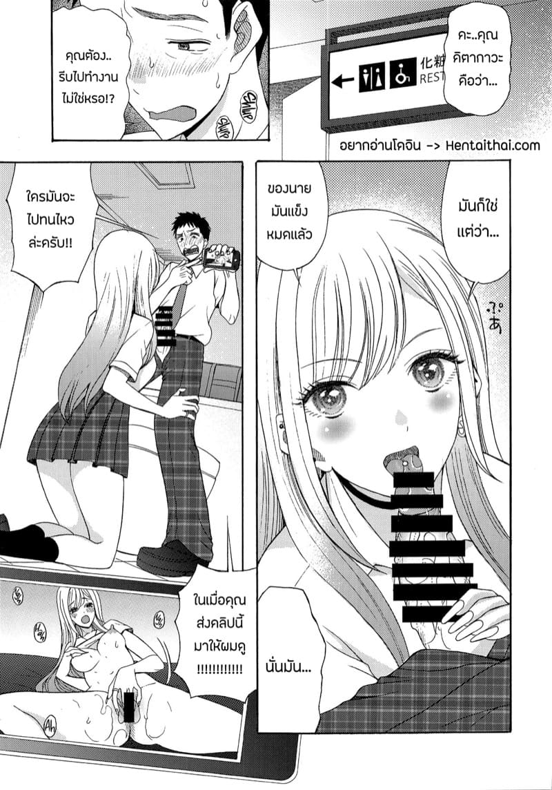 ออกเดทกับคุณคิตากาวะ ภาพ 1