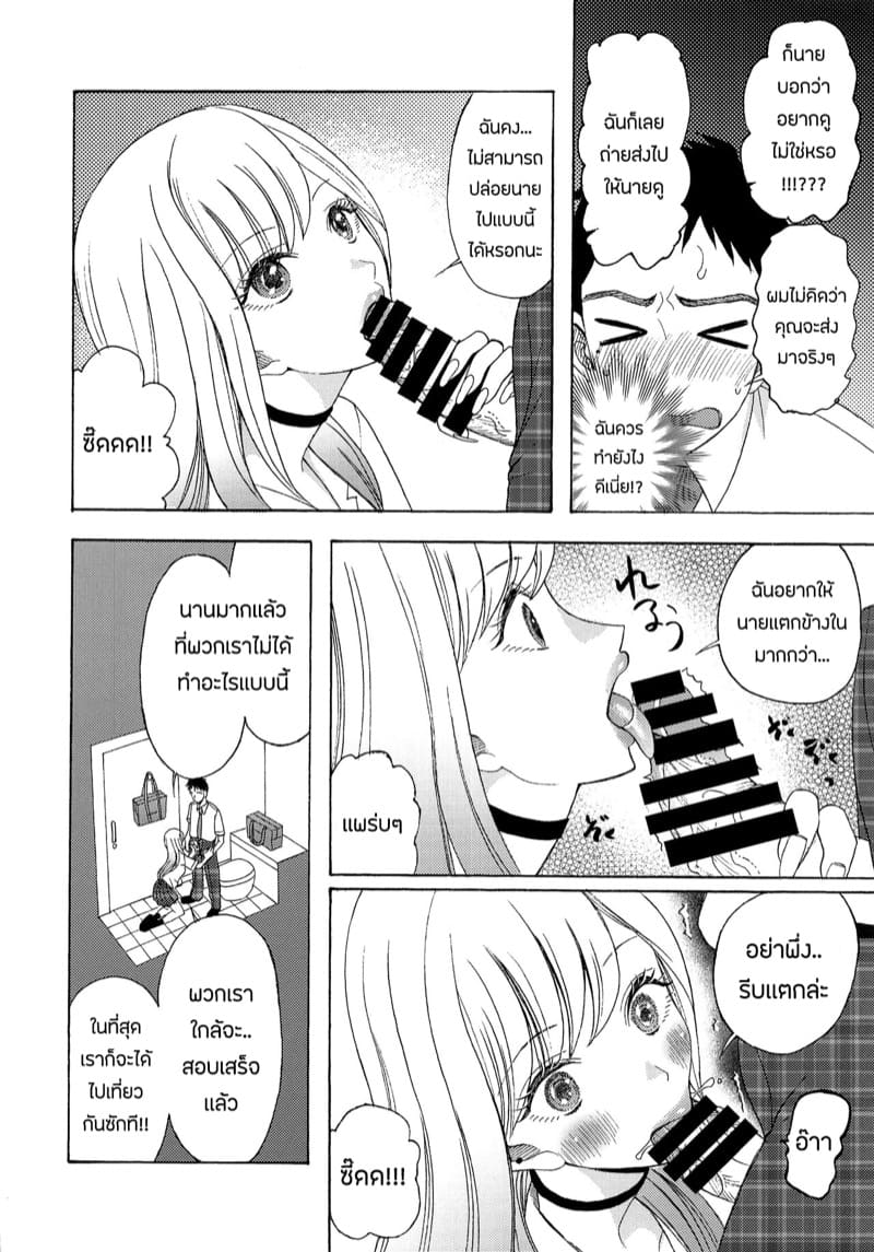 ออกเดทกับคุณคิตากาวะ ภาพ 2