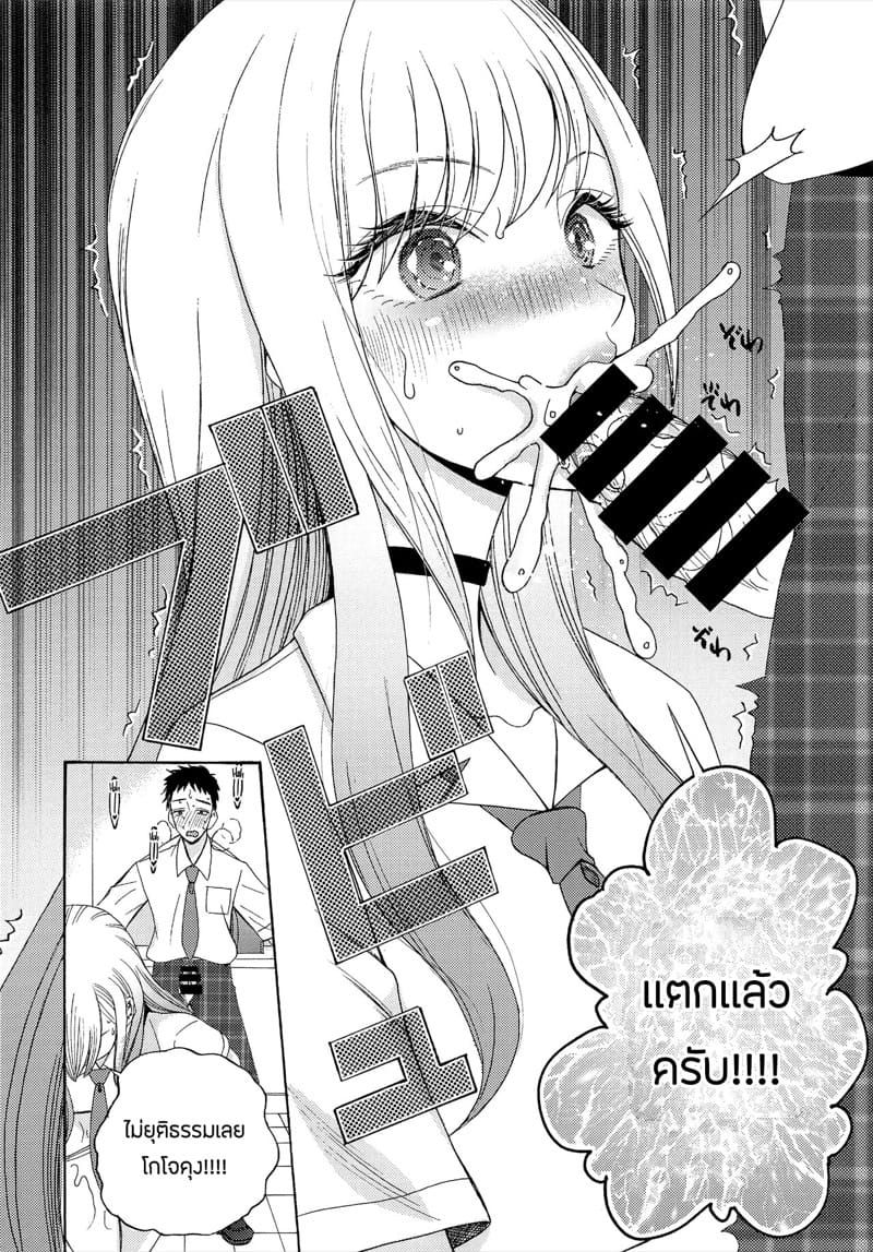 ออกเดทกับคุณคิตากาวะ ภาพ 4