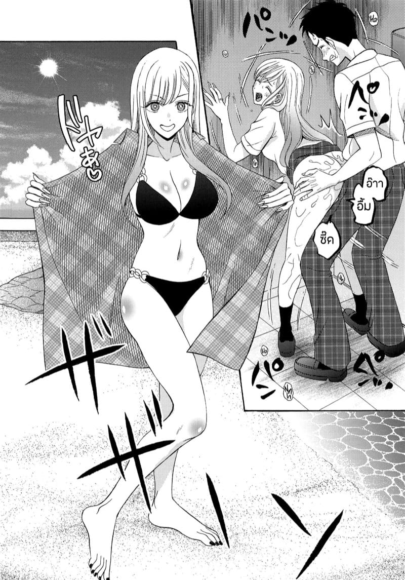 ออกเดทกับคุณคิตากาวะ ภาพ 6