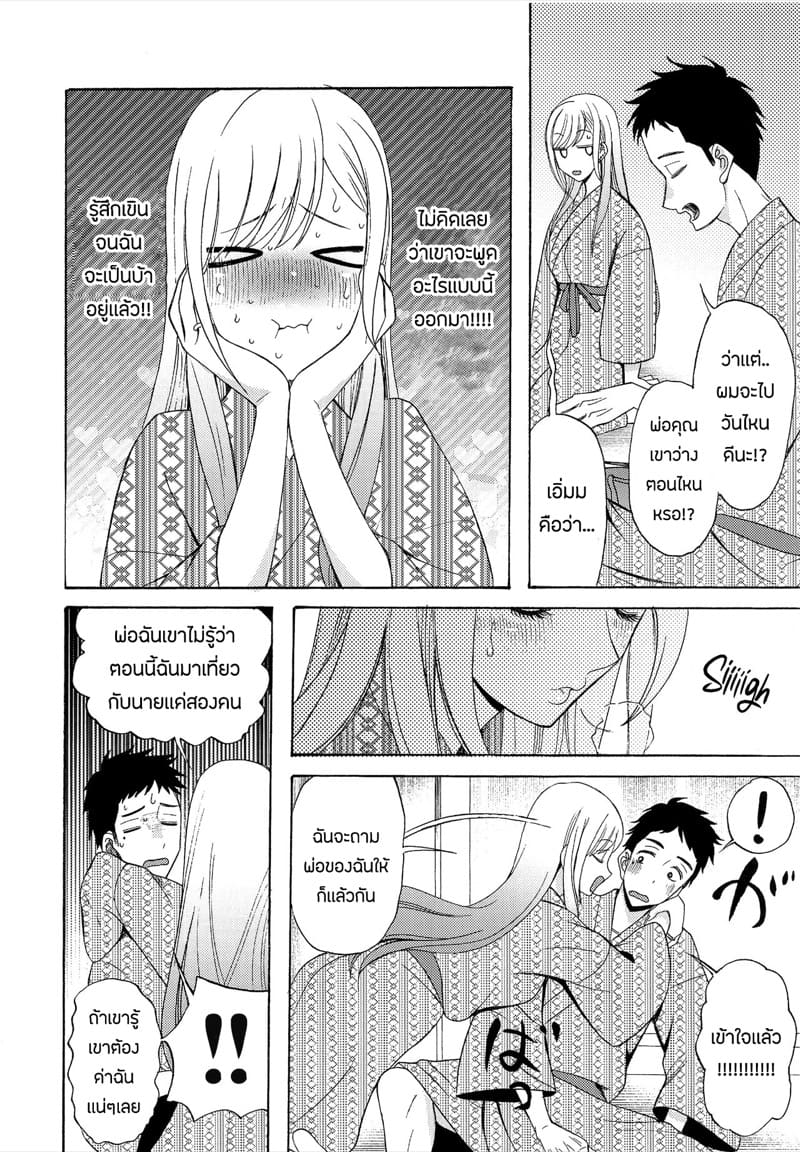 ออกเดทกับคุณคิตากาวะ ภาพ 13