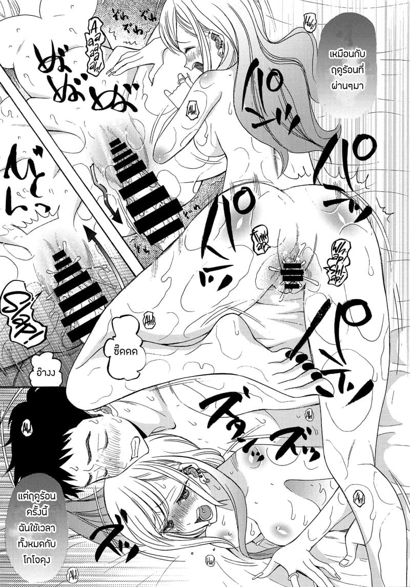 ออกเดทกับคุณคิตากาวะ ภาพ 16