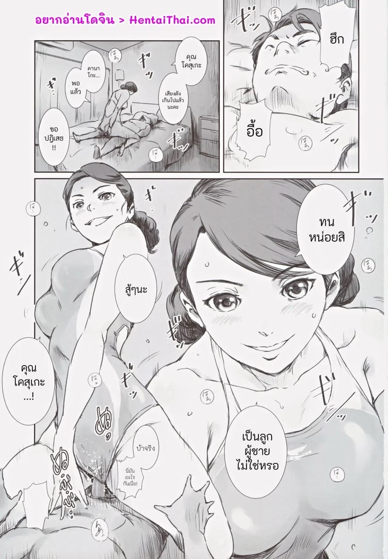 ความทรงจำของคานาโกะ ภาพ 1