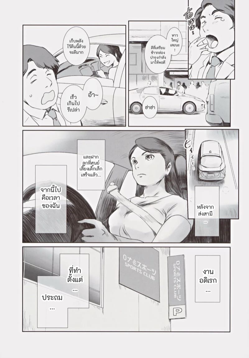 ความทรงจำของคานาโกะ ภาพ 3