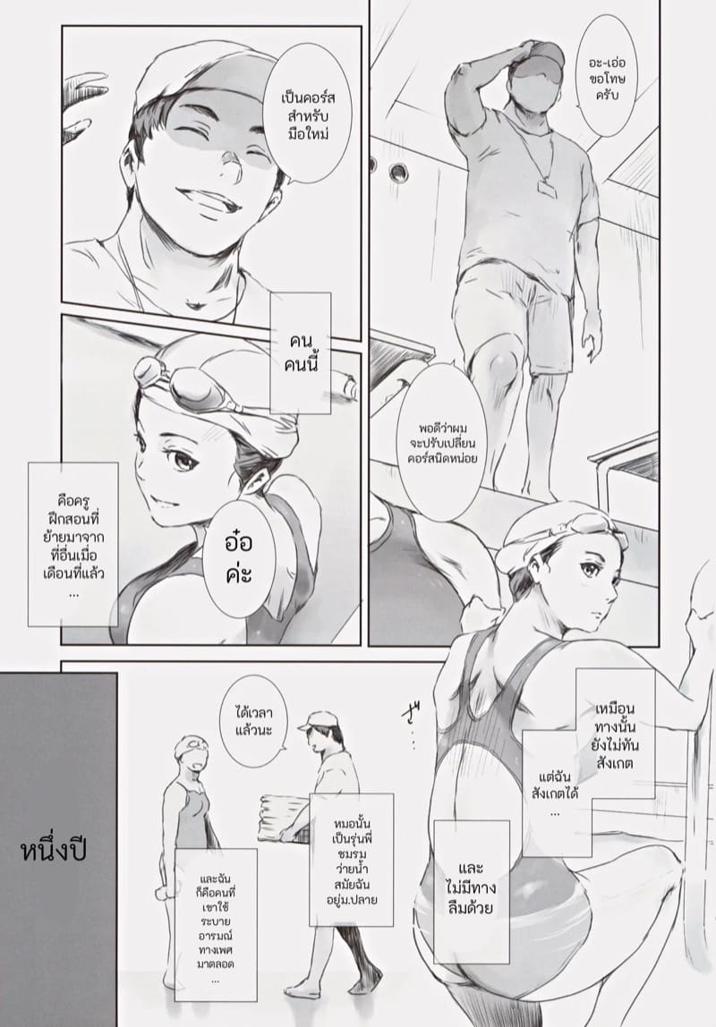 ความทรงจำของคานาโกะ ภาพ 5