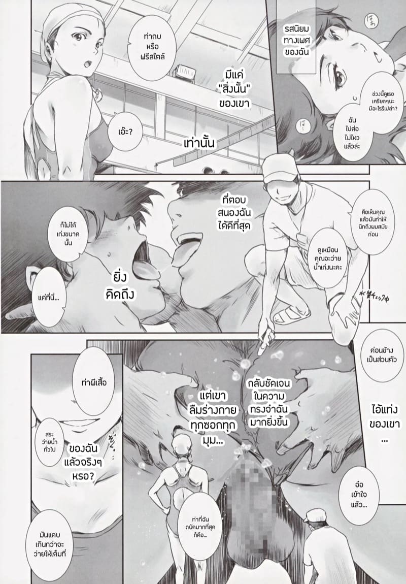 ความทรงจำของคานาโกะ ภาพ 8