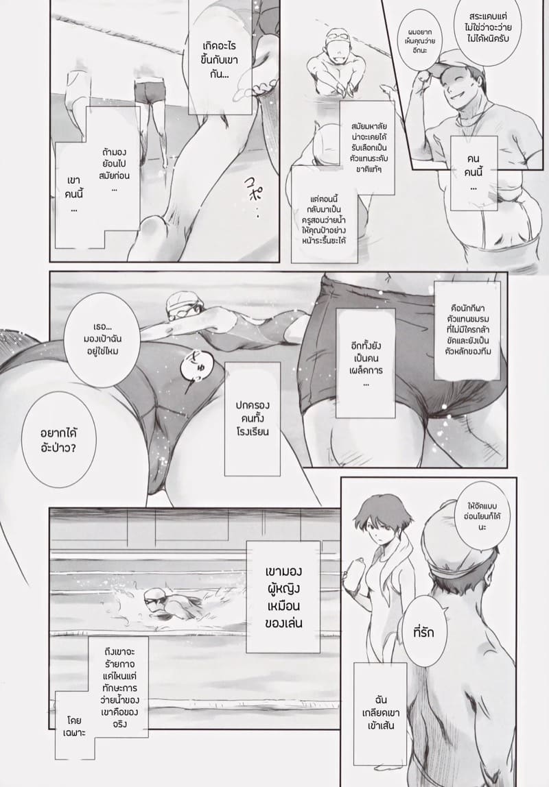 ความทรงจำของคานาโกะ ภาพ 9