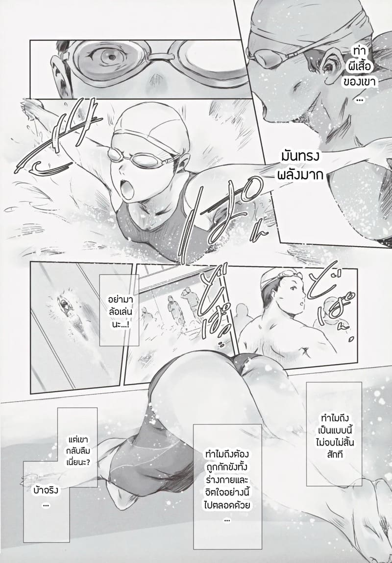 ความทรงจำของคานาโกะ ภาพ 10