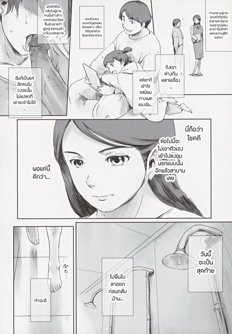 ความทรงจำของคานาโกะ ภาพ 12