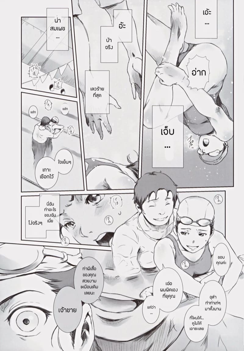 ความทรงจำของคานาโกะ ภาพ 21