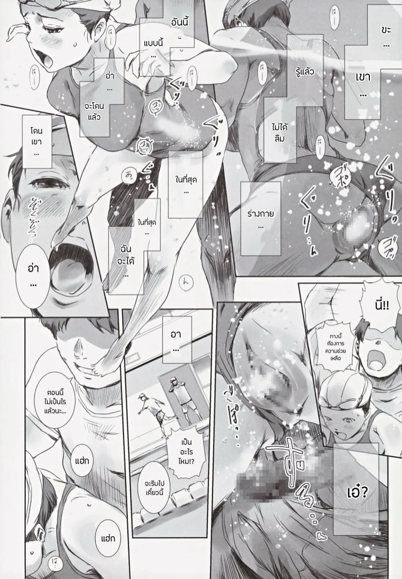 ความทรงจำของคานาโกะ ภาพ 24