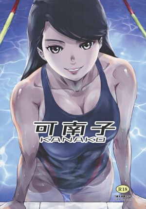 โดจิน ความทรงจำของคานาโกะ แนว swimsuit แปลไทย