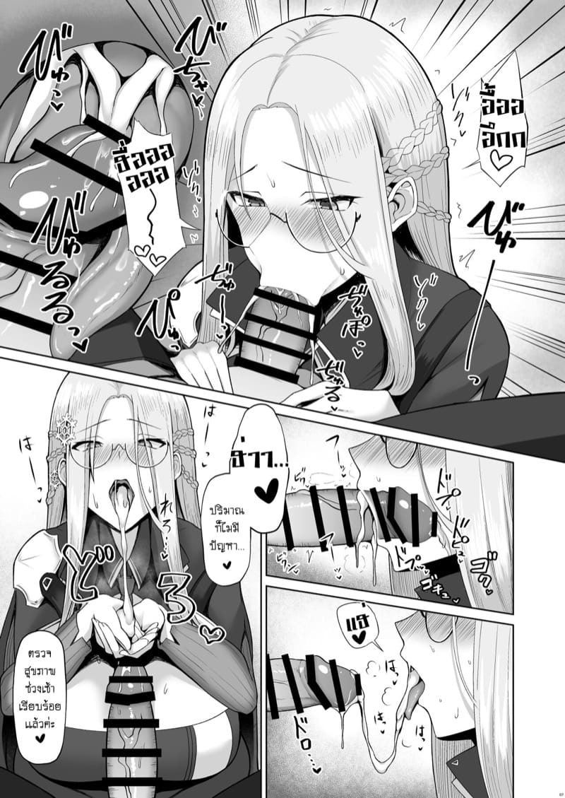 บริการเช็คสุขภาพจากเเชงกรีล่า ภาพ 5