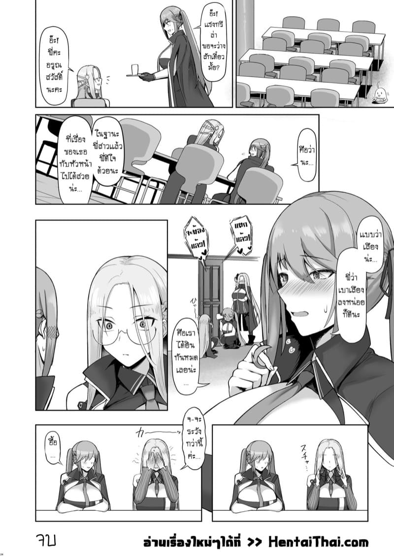 บริการเช็คสุขภาพจากเเชงกรีล่า ภาพ 23