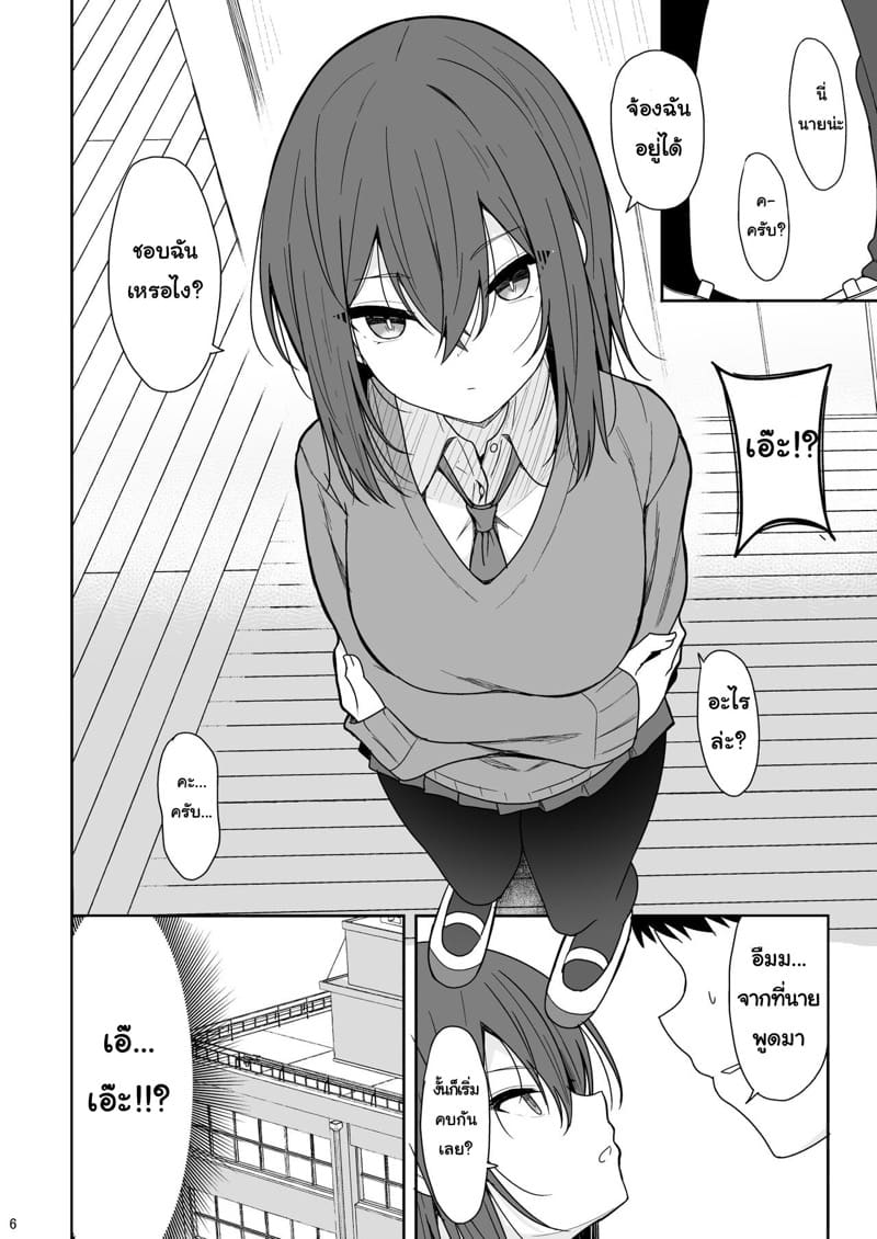 รุ่นพี่ไม่ชอบแตกใน ภาพ 4