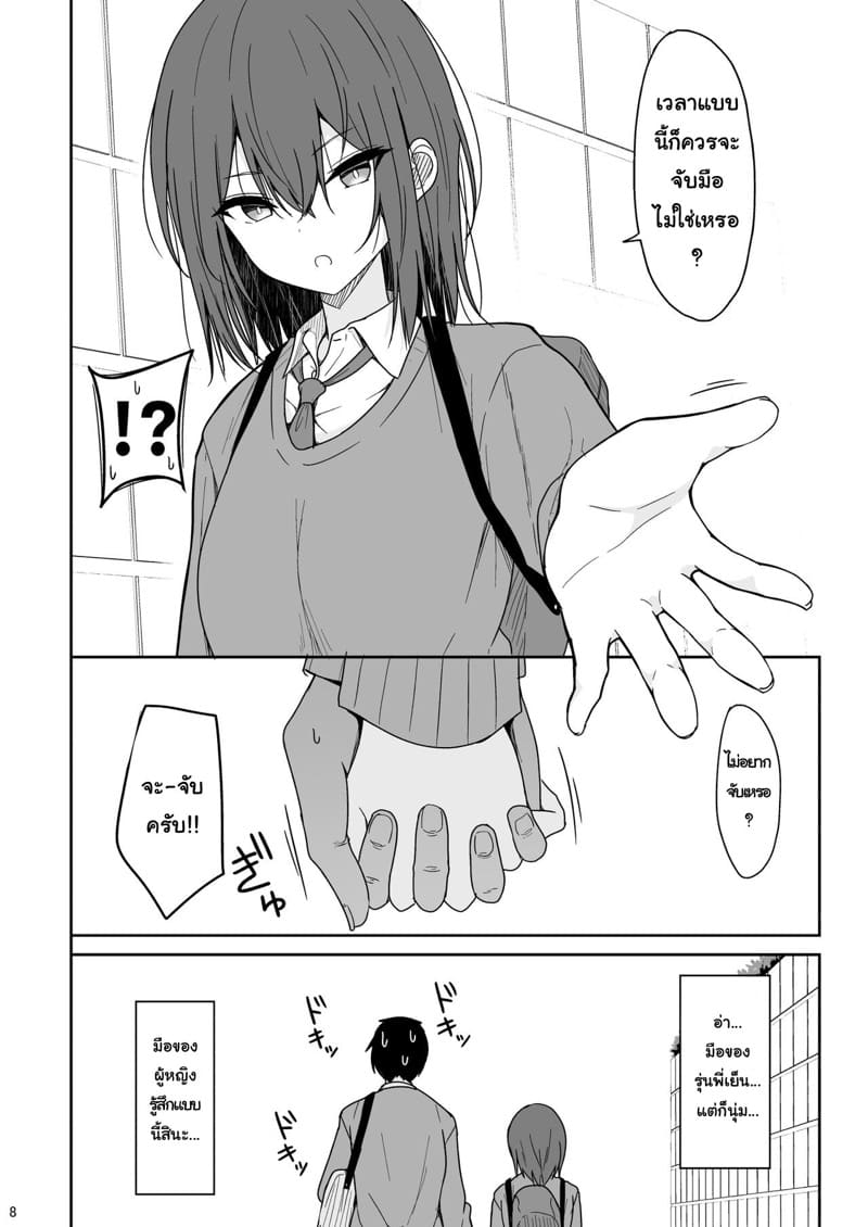 รุ่นพี่ไม่ชอบแตกใน ภาพ 6