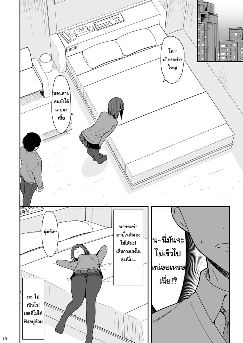 รุ่นพี่ไม่ชอบแตกใน ภาพ 8