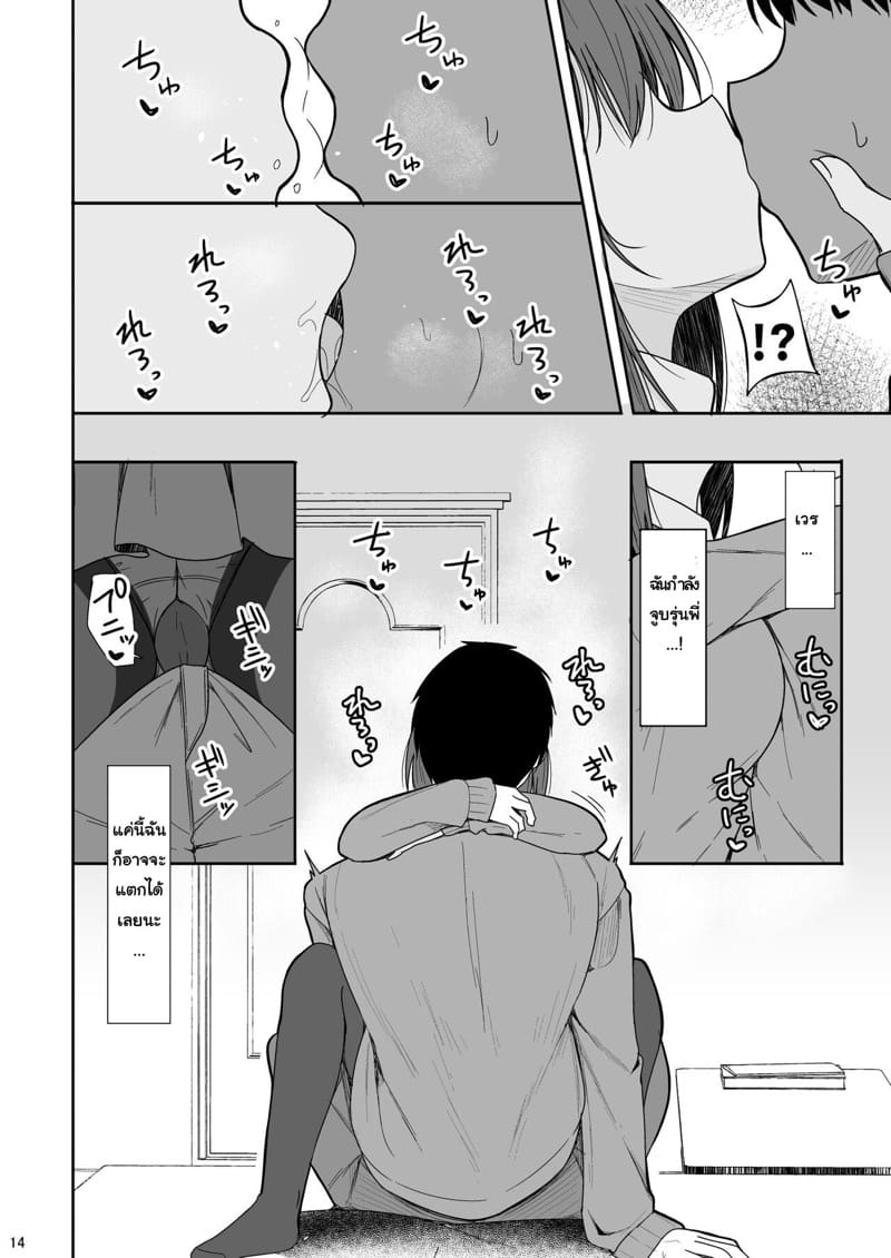 รุ่นพี่ไม่ชอบแตกใน ภาพ 12