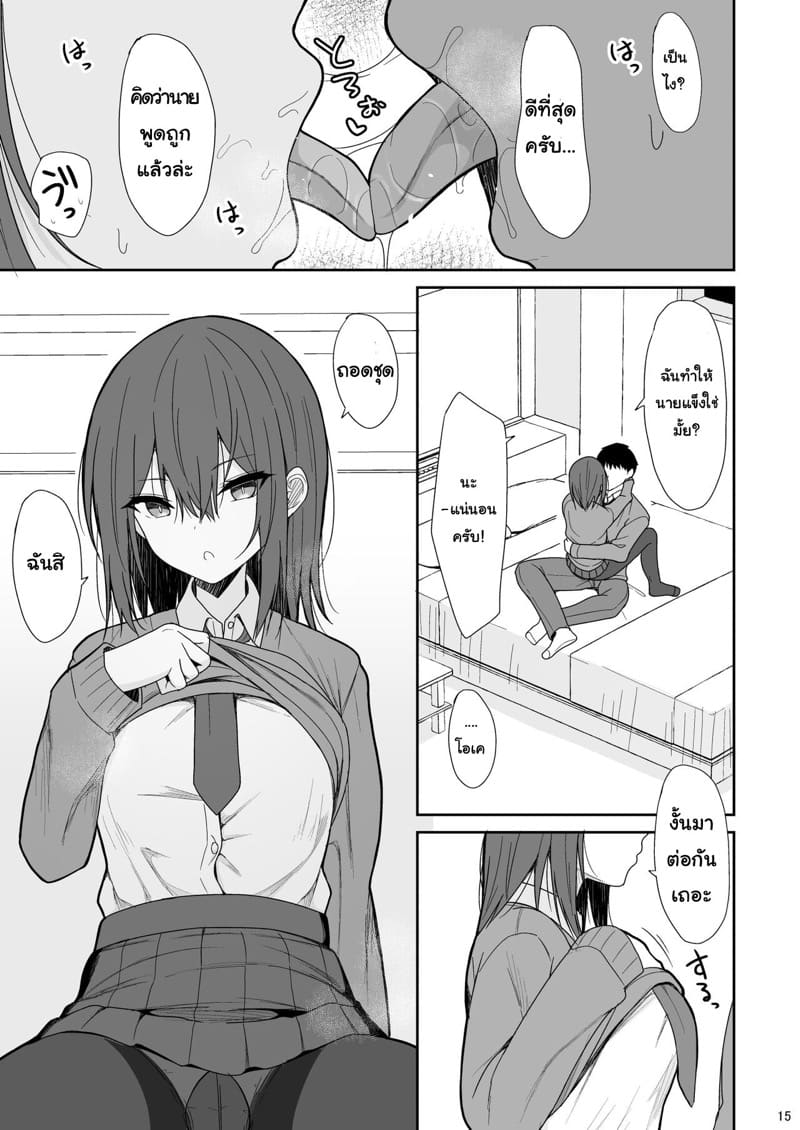 รุ่นพี่ไม่ชอบแตกใน ภาพ 13