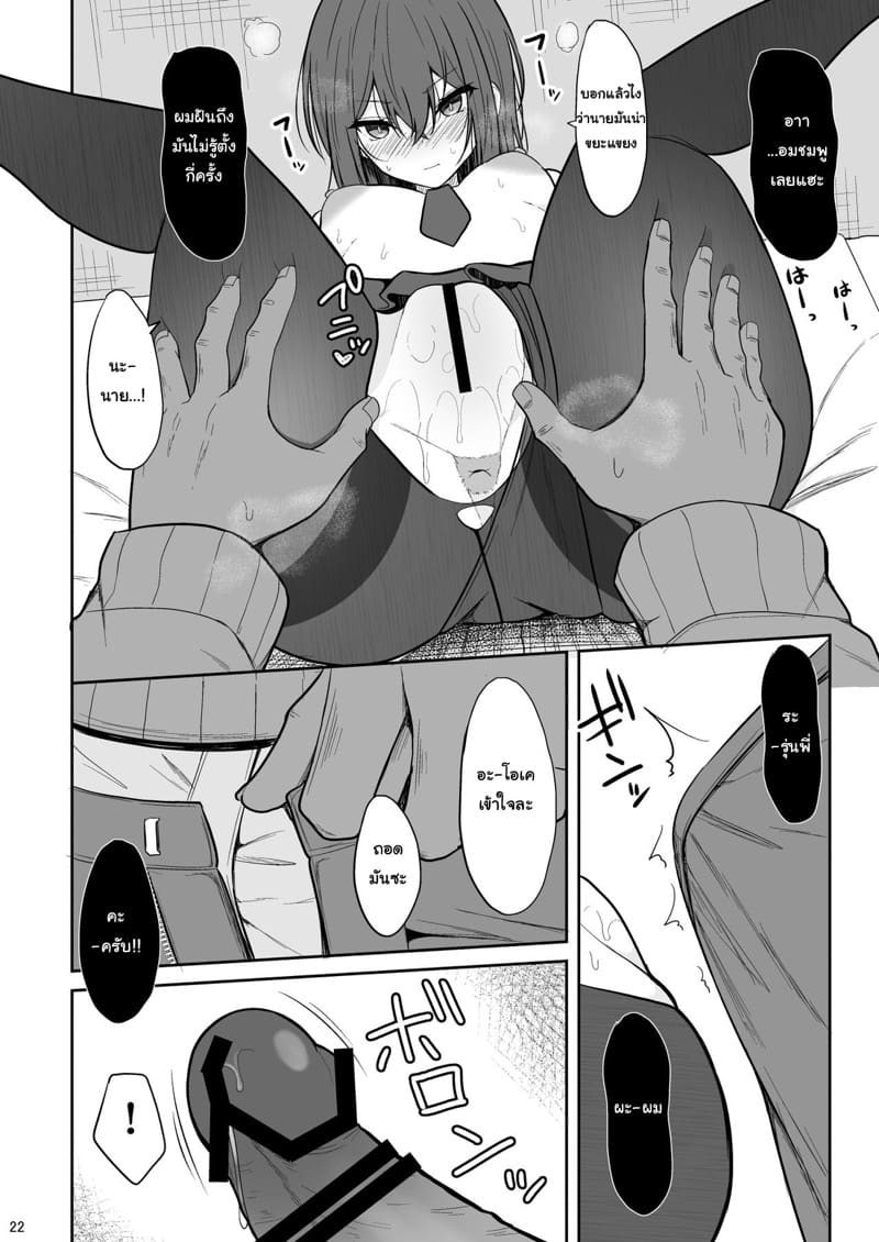 รุ่นพี่ไม่ชอบแตกใน ภาพ 20
