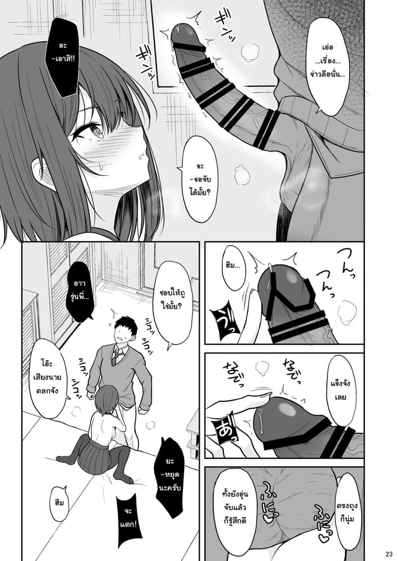 รุ่นพี่ไม่ชอบแตกใน ภาพ 21