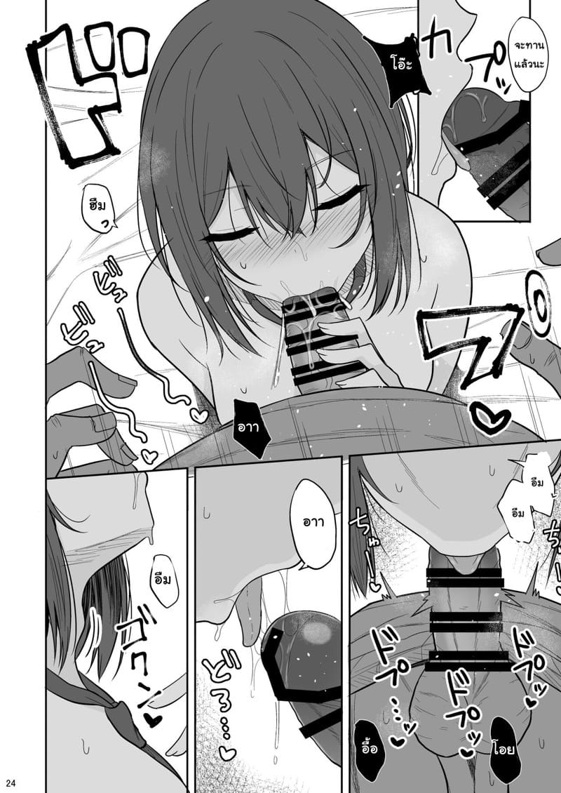 รุ่นพี่ไม่ชอบแตกใน ภาพ 22