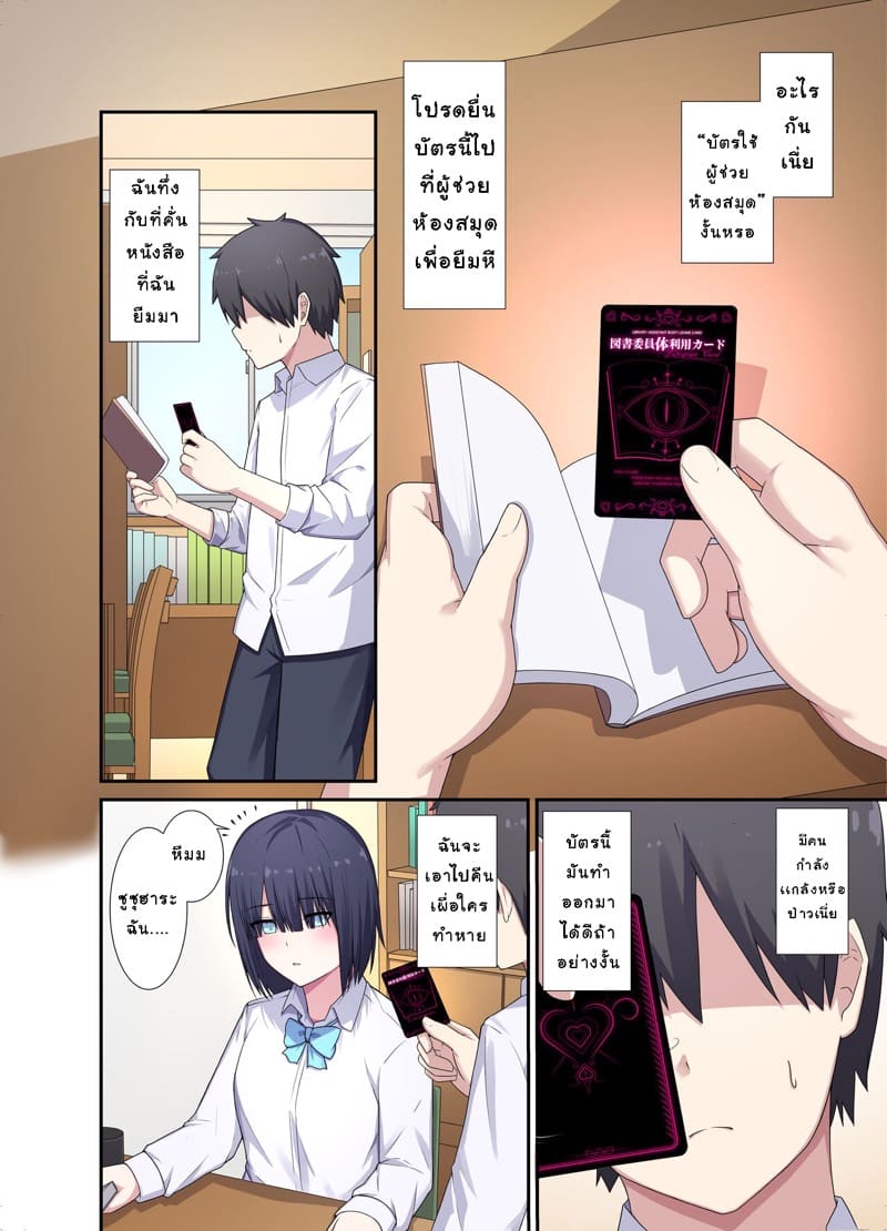 บัตรห้องสมุด ภาพ 2