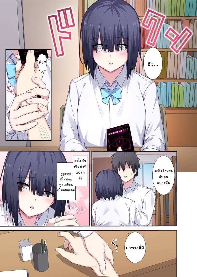 บัตรห้องสมุด ภาพ 3