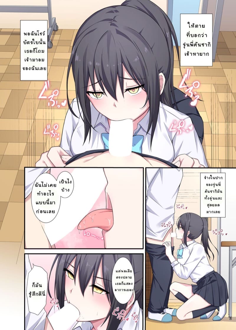 บัตรห้องสมุด ภาพ 16