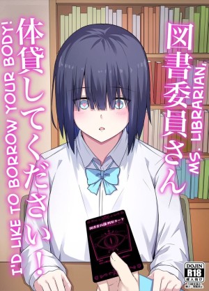 โดจิน บัตรห้องสมุด แนว schoolgirl uniform แปลไทย