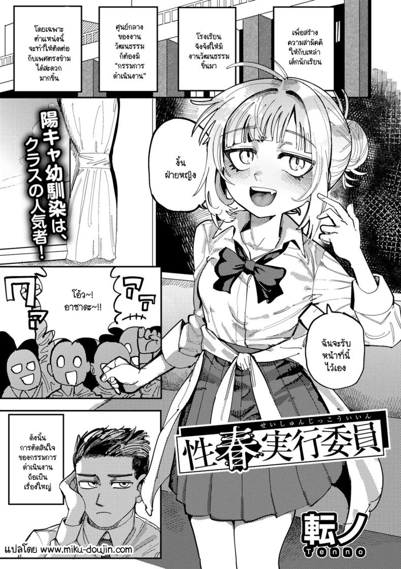 คำพูดที่นายจำไม่ได้