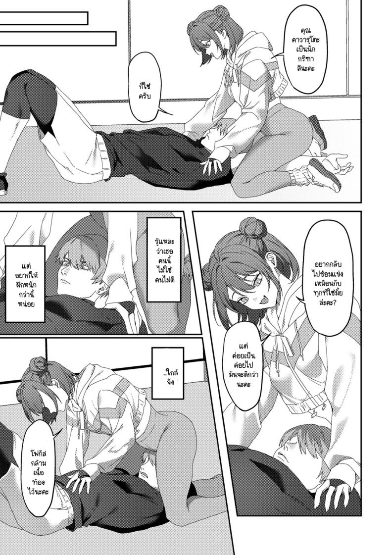 การฝึกแปลกๆ ของเทรนเนอร์ ภาพ 2