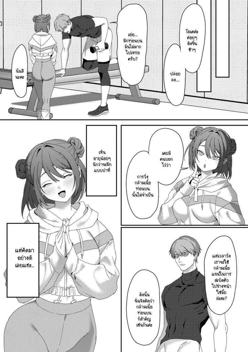 การฝึกแปลกๆ ของเทรนเนอร์ ภาพ 4