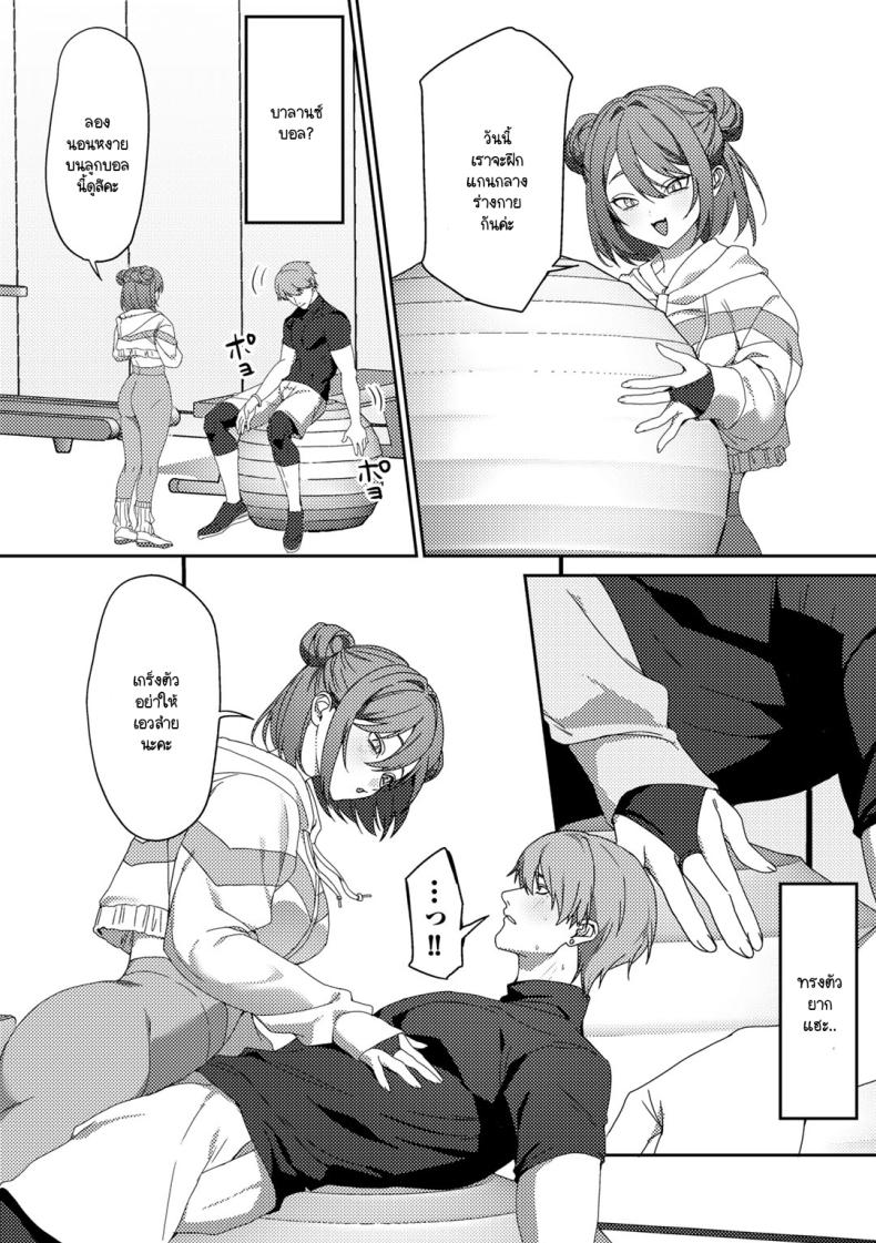 การฝึกแปลกๆ ของเทรนเนอร์ ภาพ 5