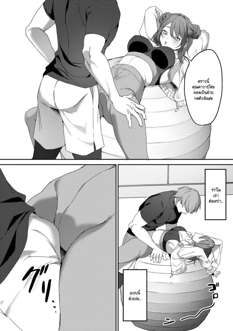 การฝึกแปลกๆ ของเทรนเนอร์ ภาพ 7