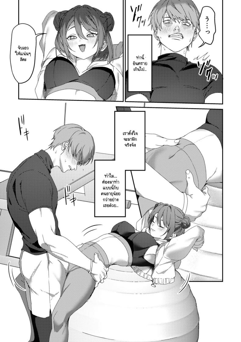 การฝึกแปลกๆ ของเทรนเนอร์ ภาพ 8