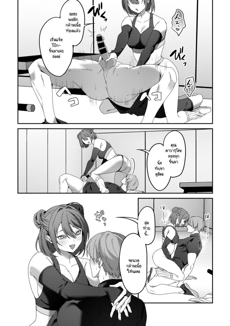 การฝึกแปลกๆ ของเทรนเนอร์ ภาพ 15