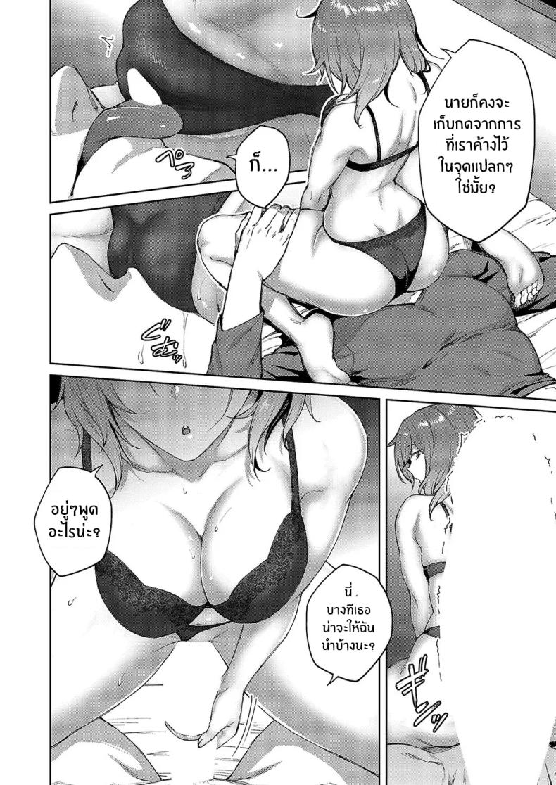 ไม่เข้าใจเธอเลย ภาพ 7