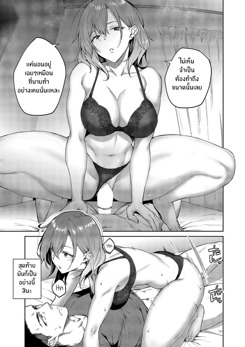 ไม่เข้าใจเธอเลย ภาพ 8