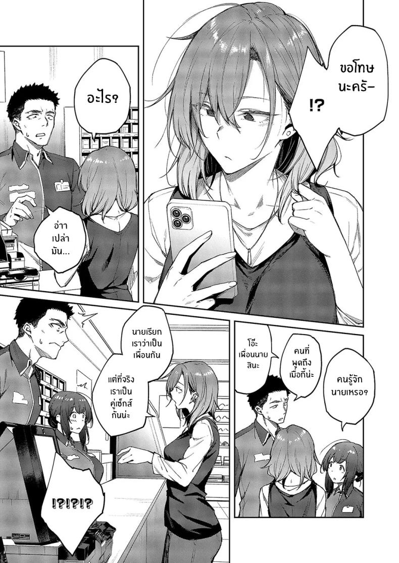 ไม่เข้าใจเธอเลย ภาพ 16