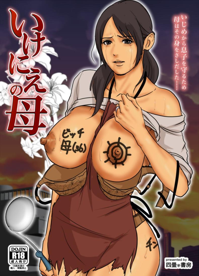 ฉันจะเสียสละเอง
