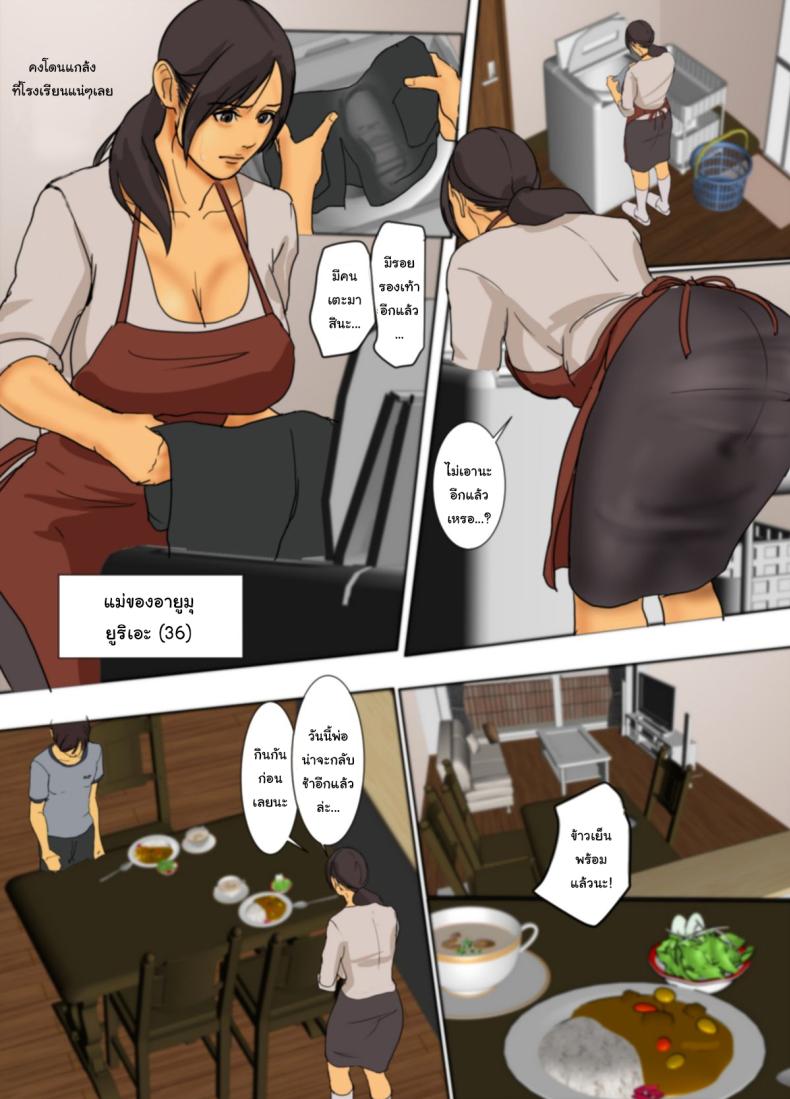 ฉันจะเสียสละเอง ภาพ 2