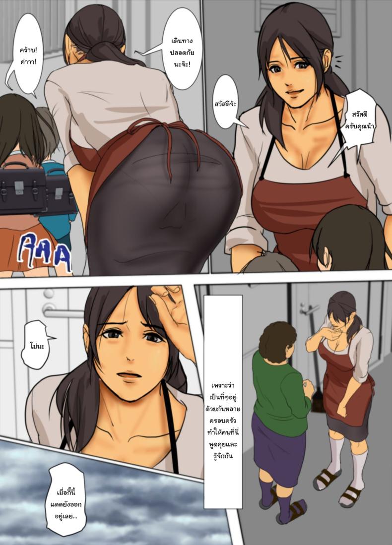 ฉันจะเสียสละเอง ภาพ 5