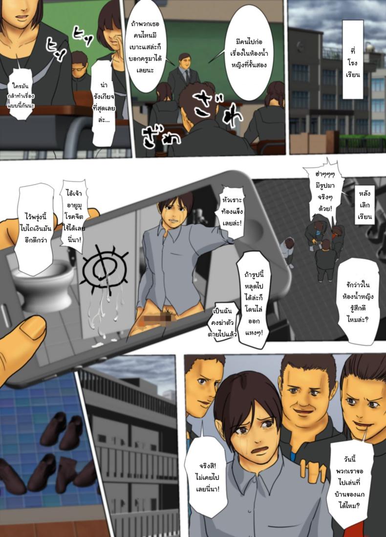 ฉันจะเสียสละเอง ภาพ 6