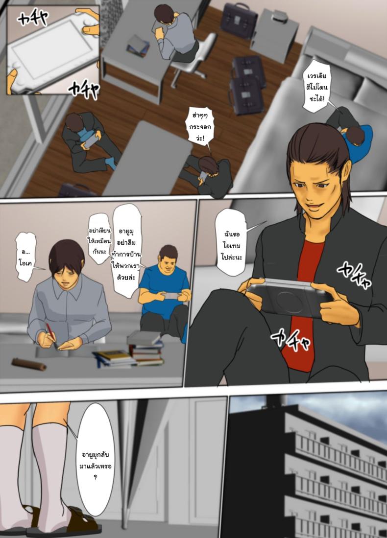 ฉันจะเสียสละเอง ภาพ 7