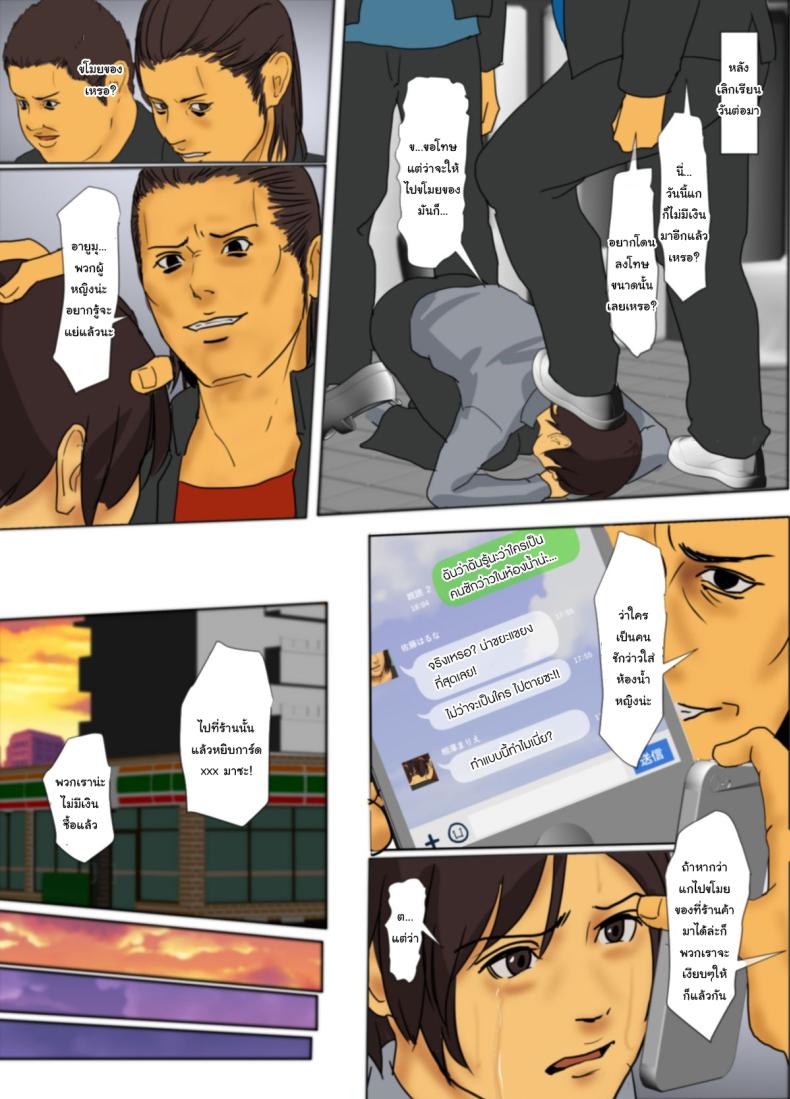 ฉันจะเสียสละเอง ภาพ 13