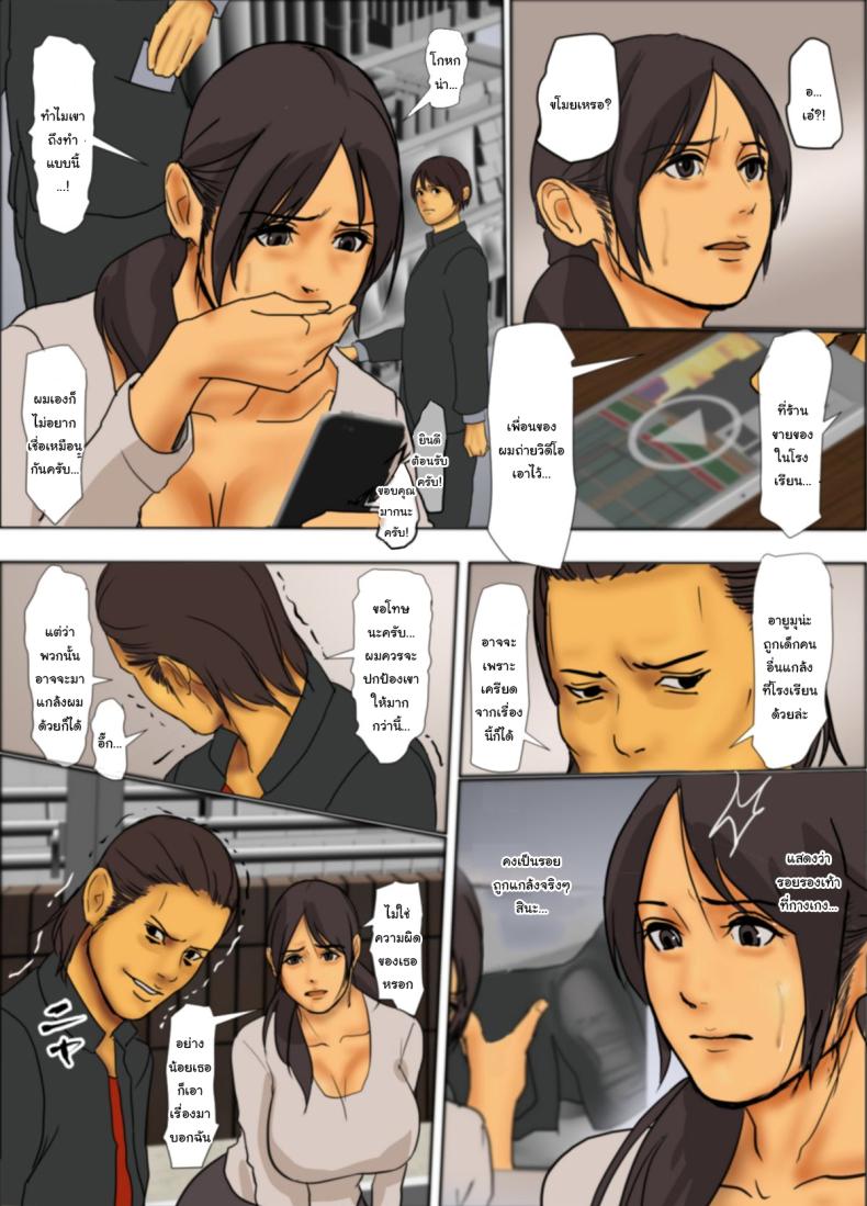 ฉันจะเสียสละเอง ภาพ 17