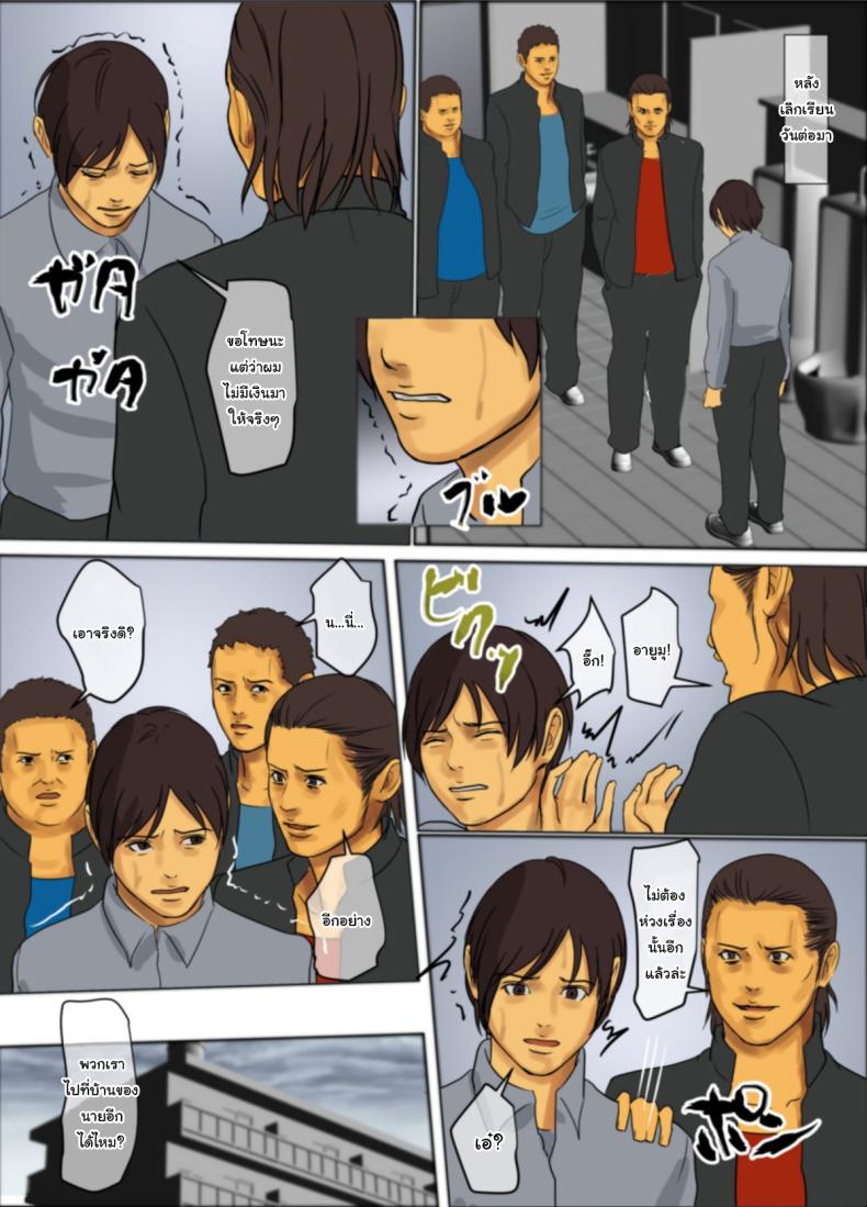 ฉันจะเสียสละเอง ภาพ 45