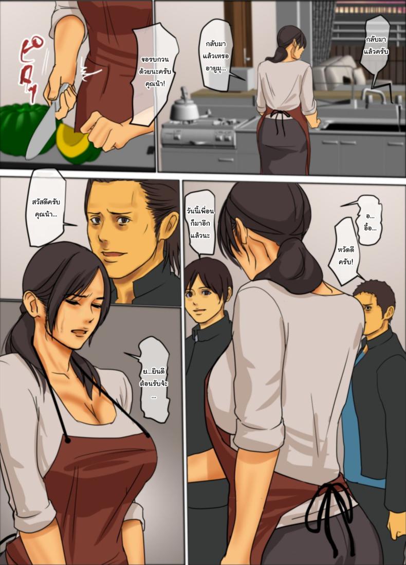 ฉันจะเสียสละเอง ภาพ 51